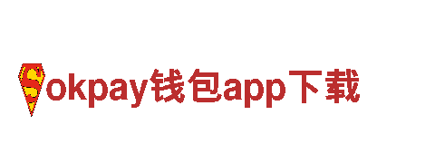 okpay钱包app下载-独具特色的观光旅游企业